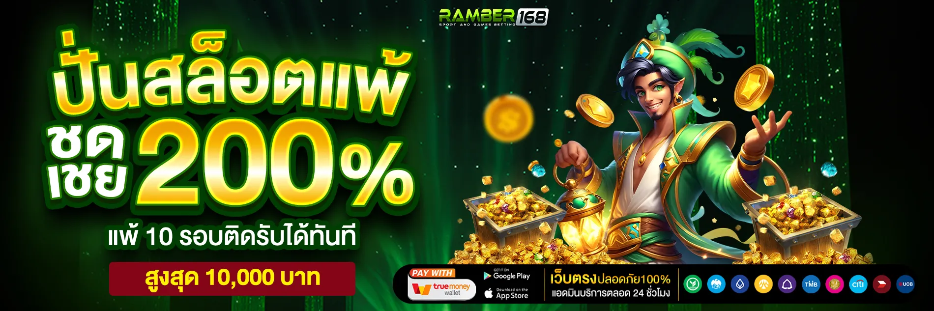 โปรโมชั่น 2