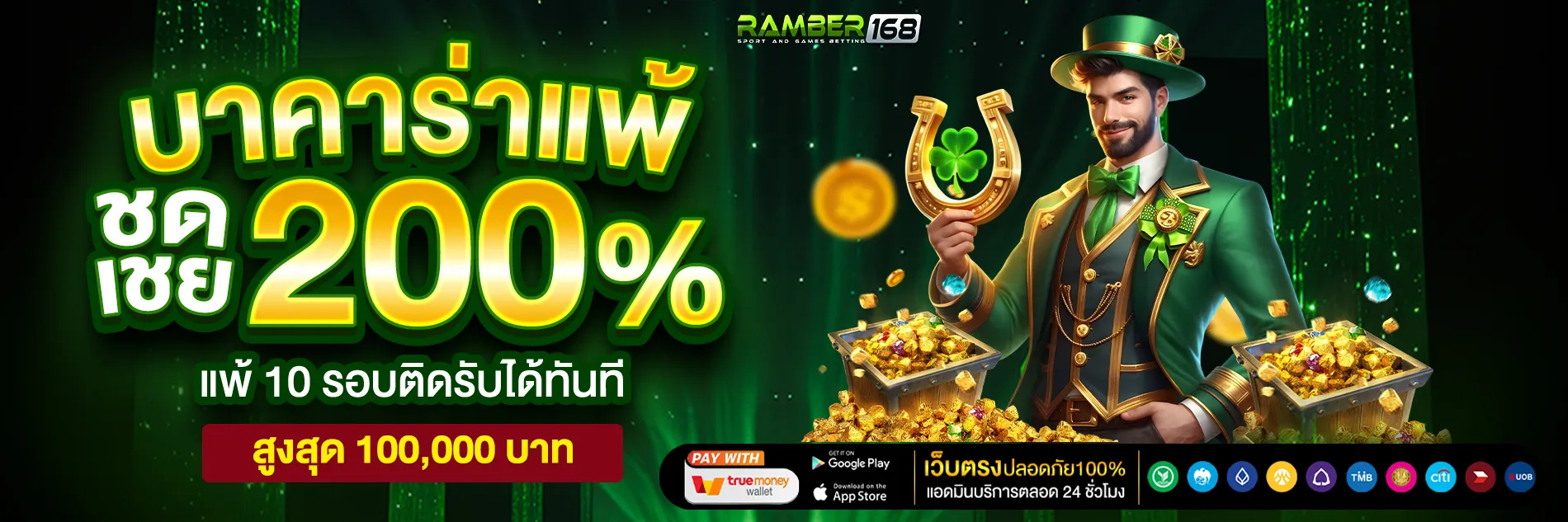 โปรโมชั่น 3