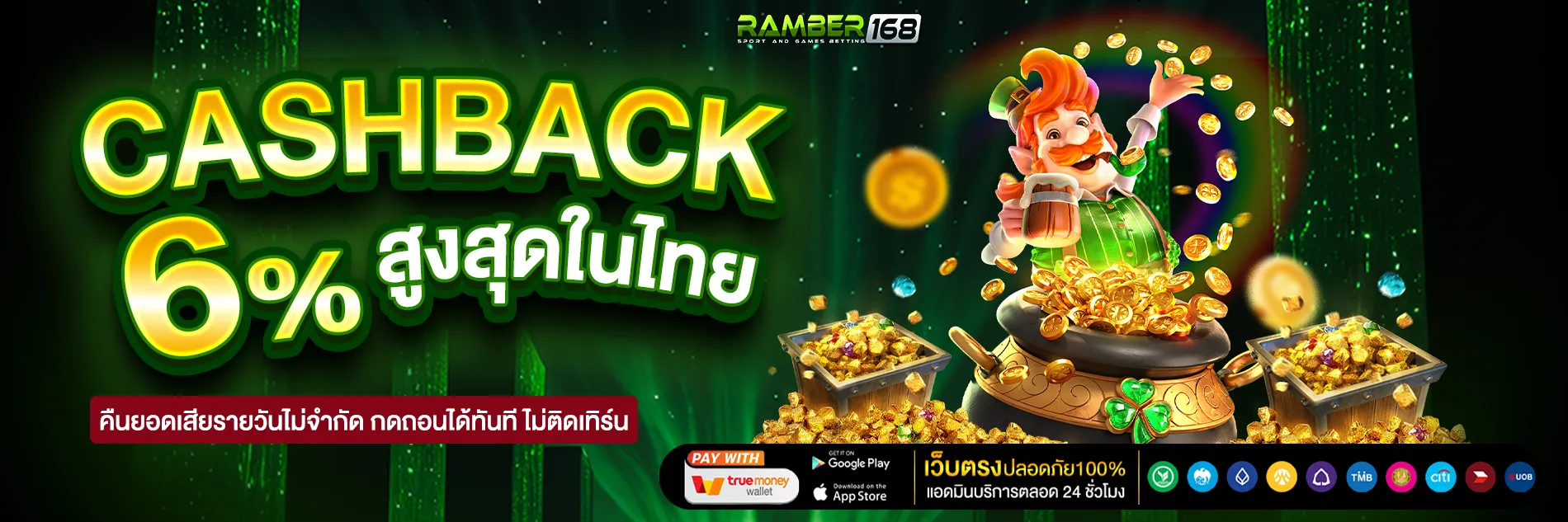 โปรโมชั่น 5